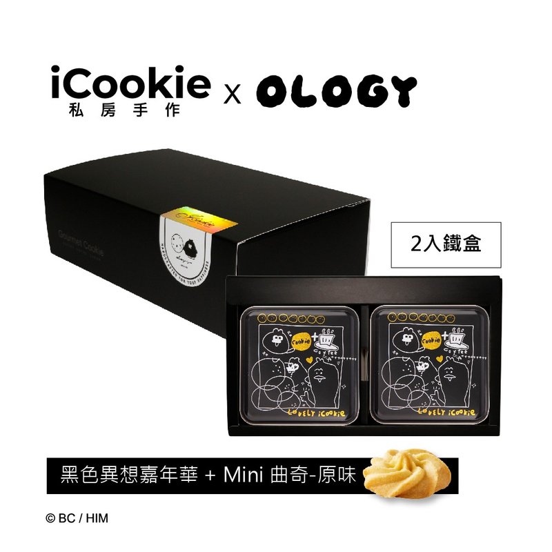 (宅配)奧樂雞聯名-2入鐵盒禮盒(黑色異想嘉年華組合) - 蛋糕/甜點 - 其他材質 紅色