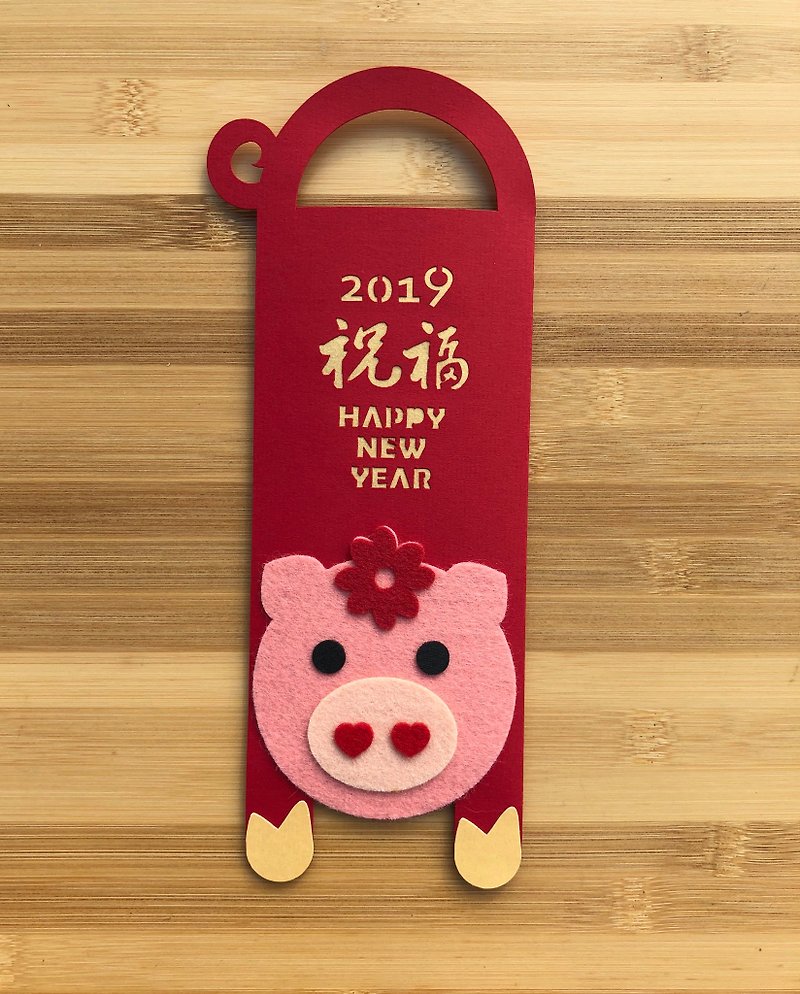 2019 Year of the Pig Creative Red Bag Blessing Pig - Chinese New Year - Paper 