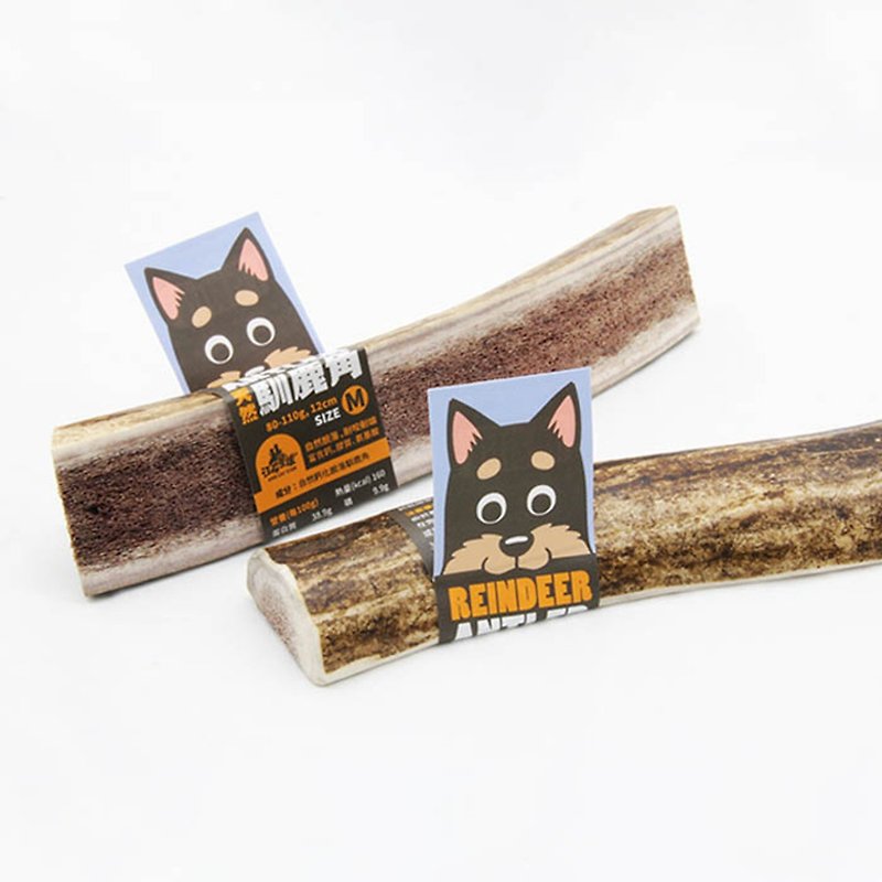 【Dog Snacks】Wang Meow Planet | Nordic Natural Reindeer Antlers | Calcium Refill Natural Cleansing Bone - Dry/Canned/Fresh Food - Fresh Ingredients Brown