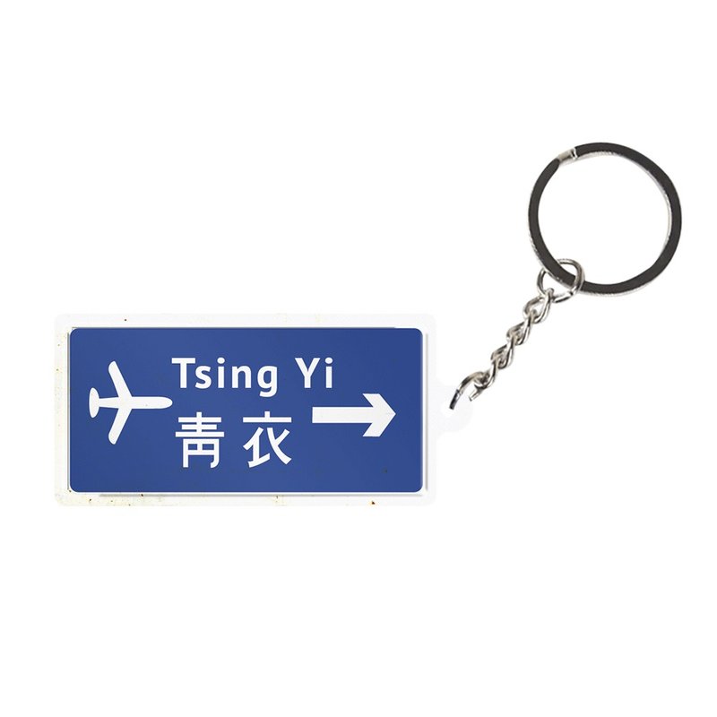 Tsing Yi  - Hong Kong Road Sign Keychain - Keychains - Other Metals Blue