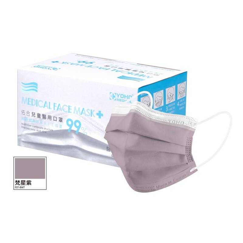 佑合兒童醫療口罩(經典白邊)梵星紫50入 - 口罩/口罩收納套 - 其他材質 紫色