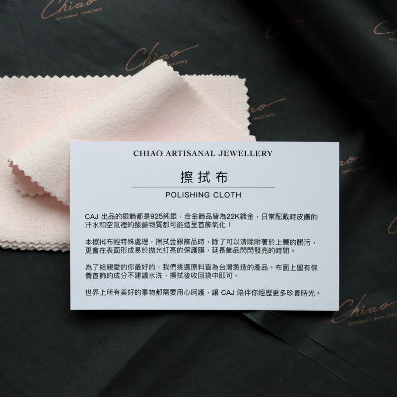 Silver Polishing Cloth 拭銀布 - 其他 - 其他人造纖維 粉紅色