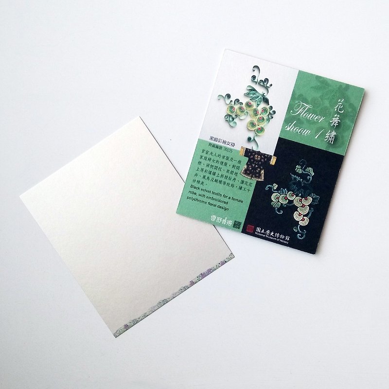 History Museum Cultural and Creative Authorized Flower Dance Embroidery Series 1 Card - Cards & Postcards - Paper Green