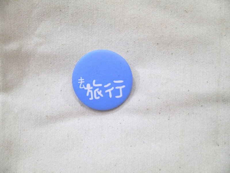 |磁鐵徽章|去旅行 - 磁石貼/磁鐵 - 塑膠 藍色