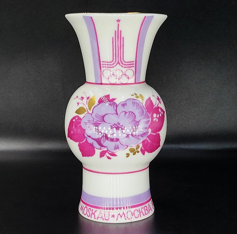 装飾花瓶 1980 年モスクワオリンピック 磁器 LFZ ソ連 - 花瓶・植木鉢 - 磁器 多色