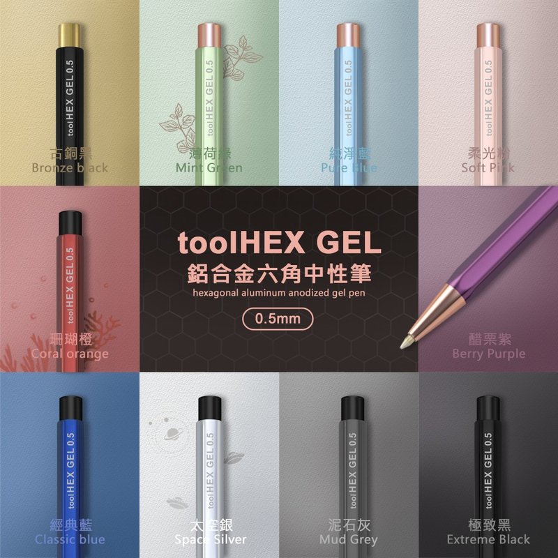 【IWI】TOOLHEX Series 0.5mm Gel pen - ปากกา - โลหะ หลากหลายสี