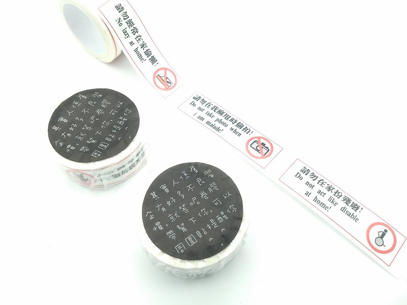 Warning board washi tape /masking tape - มาสกิ้งเทป - กระดาษ ขาว