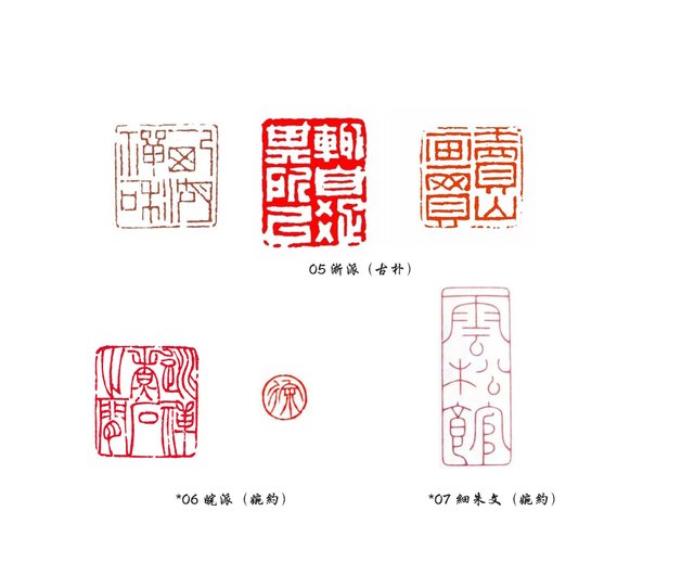 書法印鑑章姓名印泥螭足象尊太平有像印章手工篆刻雕刻六藝閣