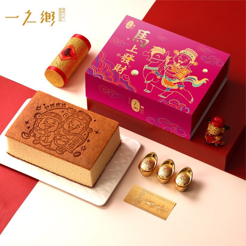 【一之鄉】馬上發財蜂蜜蛋糕春節禮盒(下單備註到貨日) - 蛋糕/甜點 - 新鮮食材 紅色