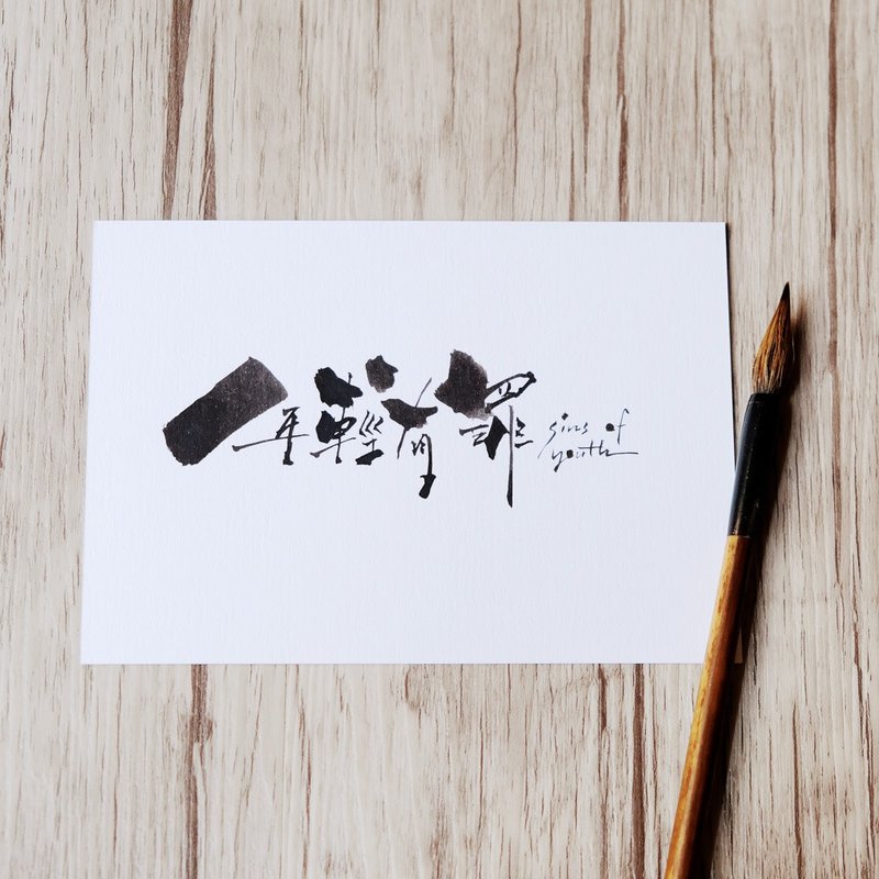 客製化明信片－Postcart - 卡片/明信片 - 紙 多色