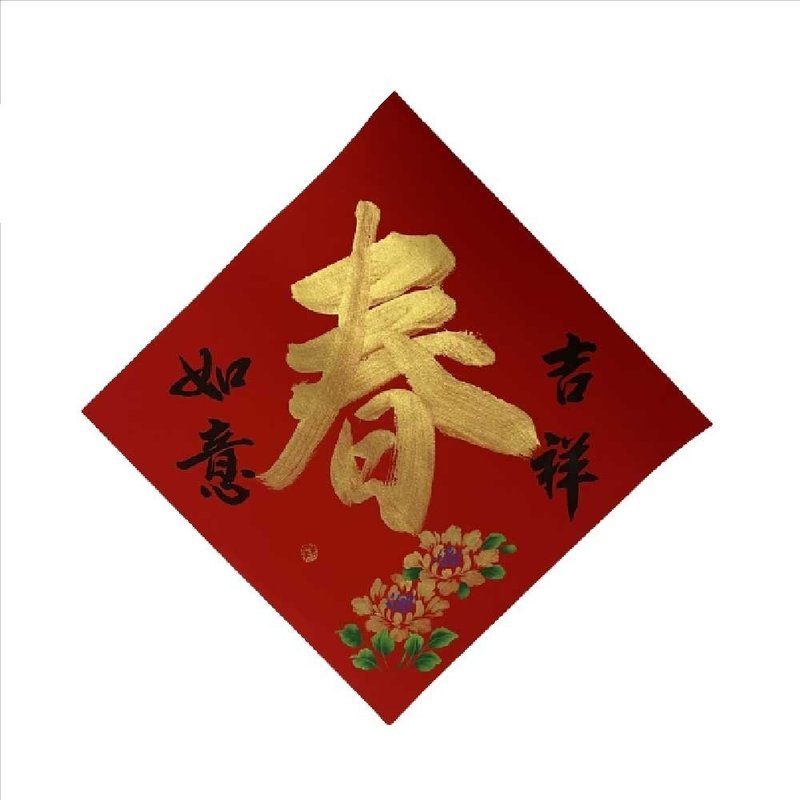 春華工坊/手寫手繪斗方/金春/X03-2026 - 壁貼/牆壁裝飾 - 紙 紅色