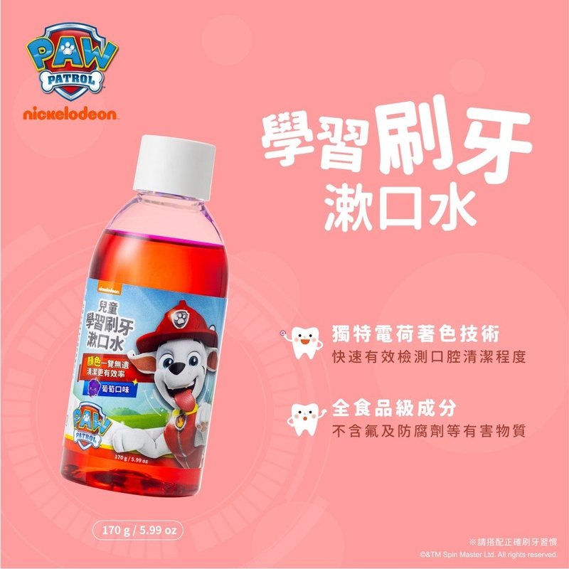 [Lab52 Chi Yantang] Paw Paw Team has made great achievements in learning to brush teeth and mouthwash 170g grape flavor - Other - Other Materials Red