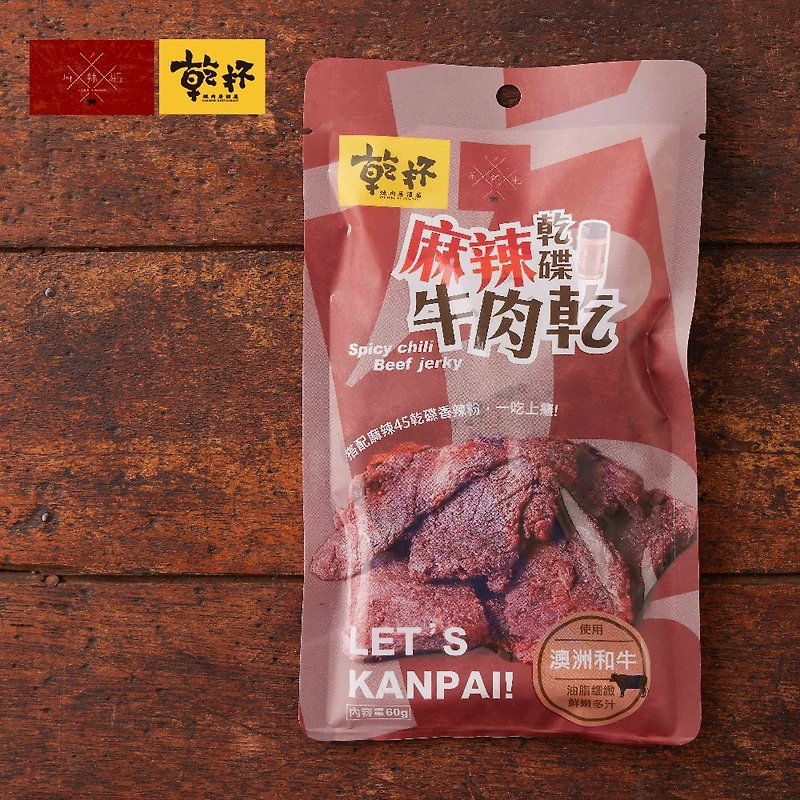[Cheans Supermarket] Spicy Dried Beef Jerky 60g/pack - Dried Meat & Pork Floss - Fresh Ingredients 