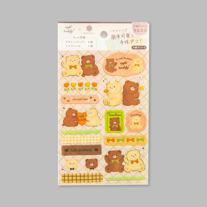 cafe teddy 手帳裝飾套組 牛奶&可可 - 貼紙 - 其他材質 多色