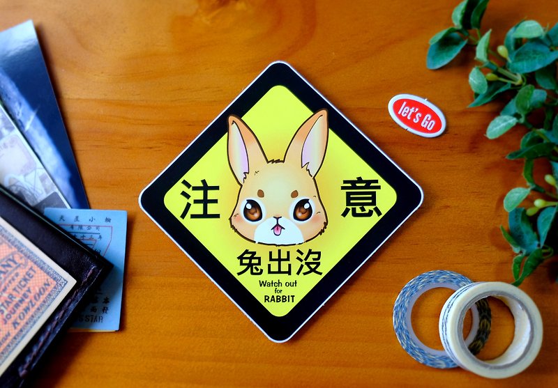 Watch out for rabbits waterproof universal stickers - Stickers - Paper Yellow