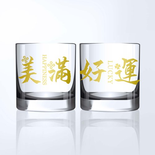 Design Your Own Wine 香港酒瓶雕刻禮品專門店 客製化|訂製雕刻祝福語威士忌杯 客製化禮物 雕刻禮物文字