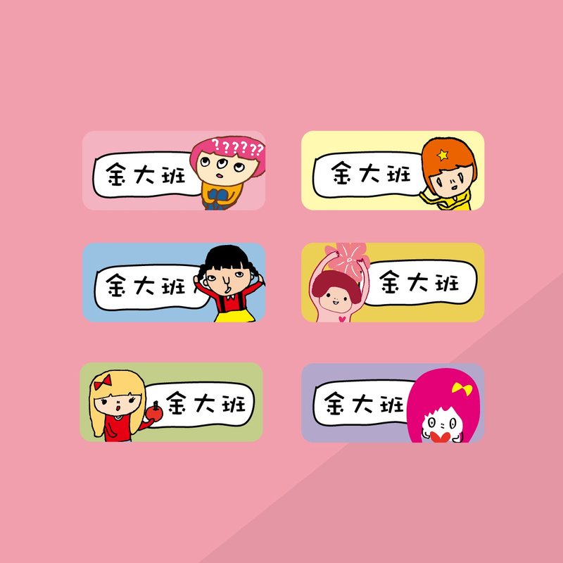 金好小賣所/姓名貼紙/女孩兒 - 貼紙 - 其他材質 多色