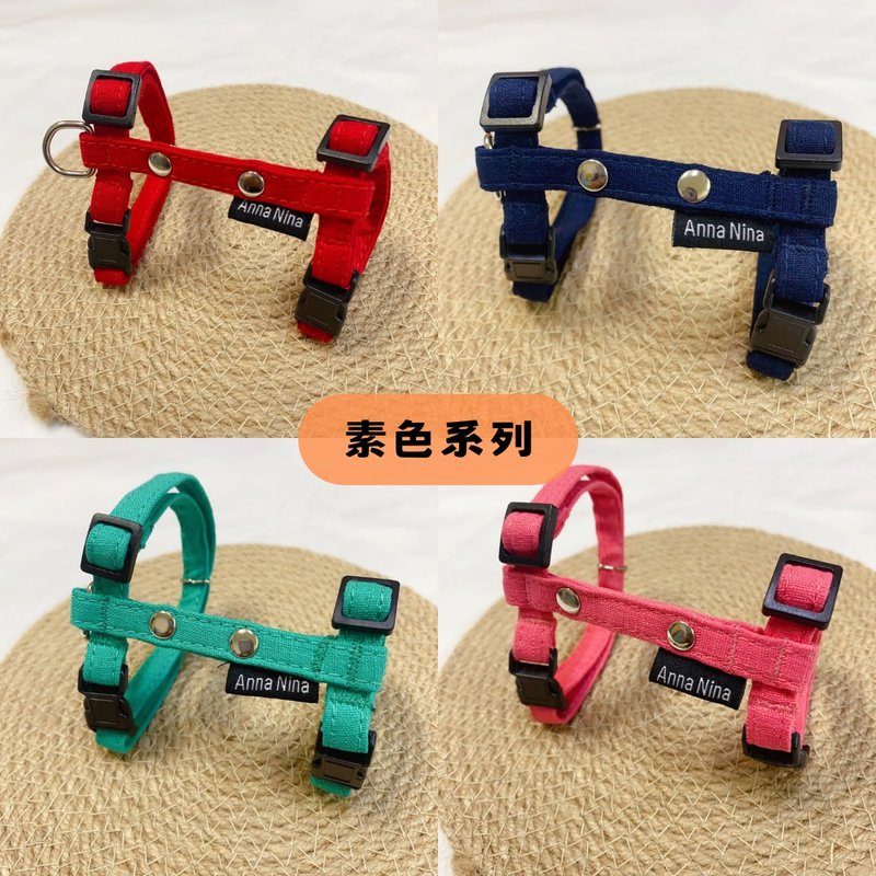 寵物工字型背帶 牽繩 素色 透氣 貓 狗 快速出貨 手工 可單售 - 項圈/牽繩 - 棉．麻 多色