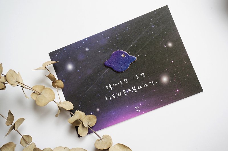 封筒付き小さな宇宙手作り革ポストカード - カード・はがき - 紙 ブルー