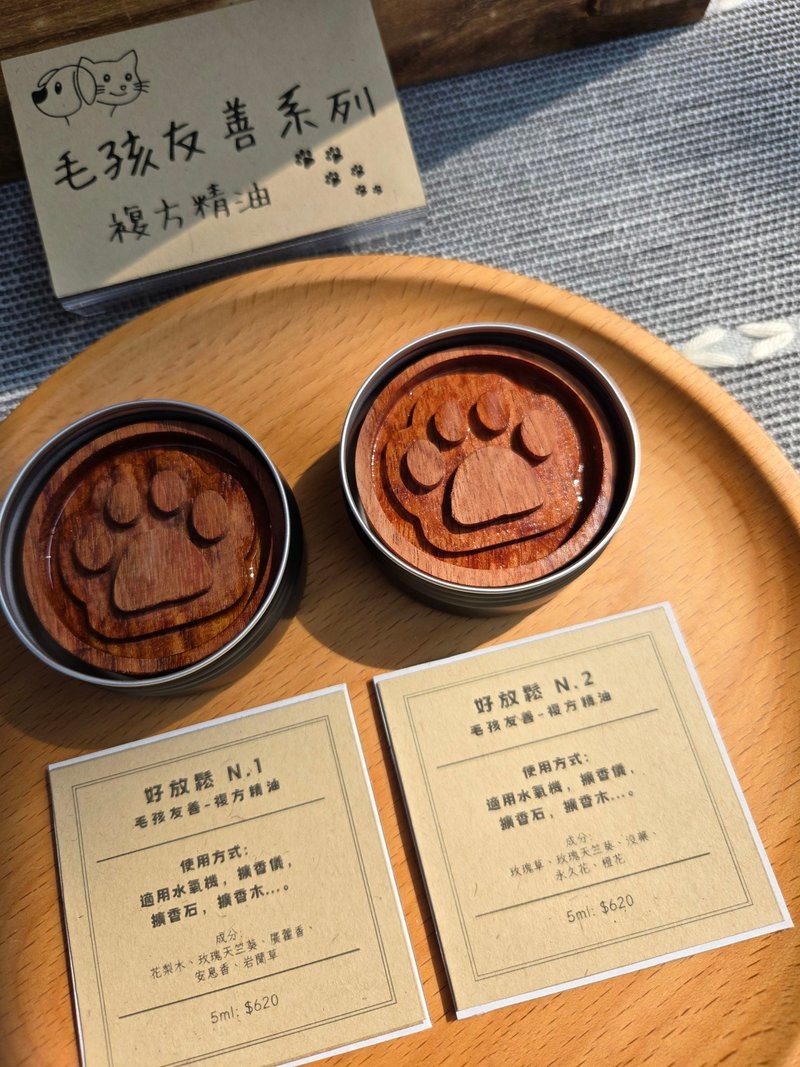 【新開幕】新品 | 好放鬆 | 複方純精油5ml - 毛孩友善 - 香氛/精油/擴香 - 玻璃 