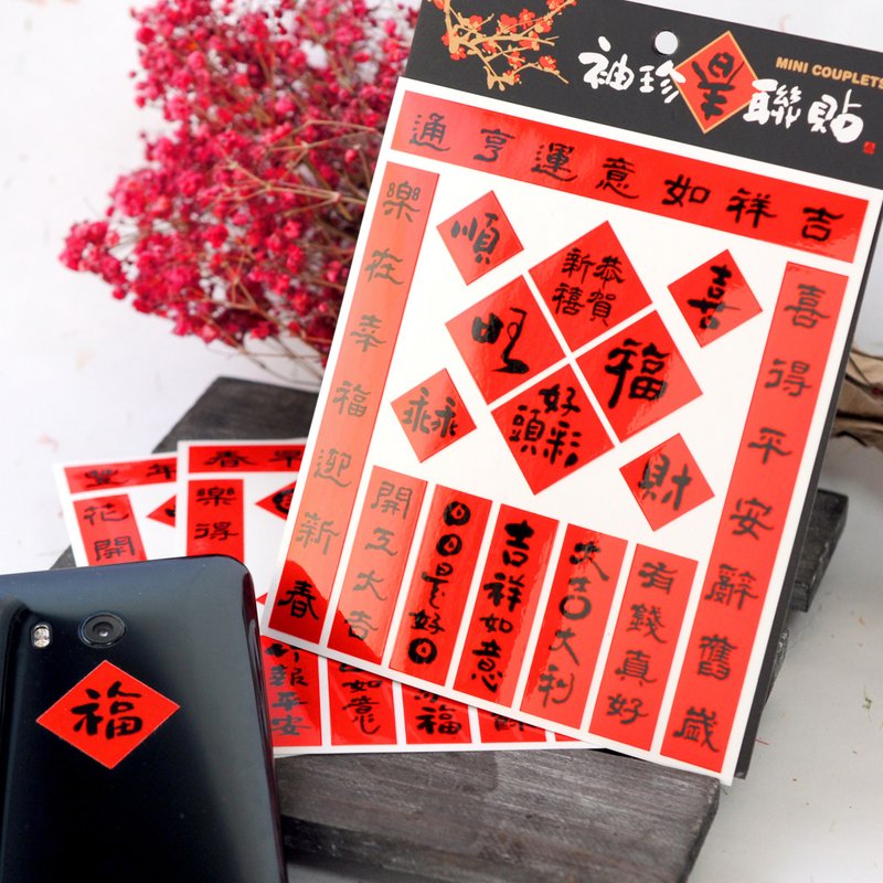 Christmas/Good Luck [Exclusive Combination] Pocket Spring Festival Couplets-Good Luck and Good Luck | 3 pieces/set | - ถุงอั่งเปา/ตุ้ยเลี้ยง - วัสดุกันนำ้ สีแดง