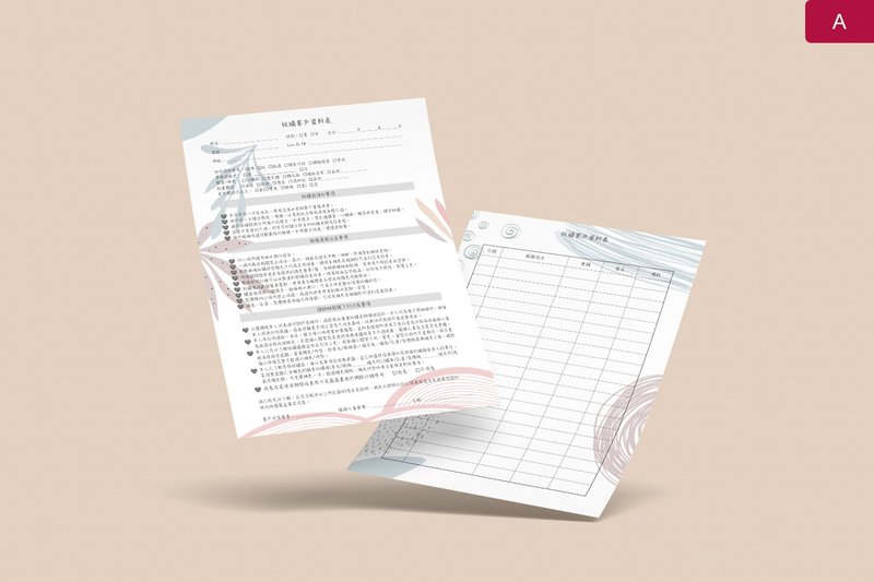 紋繡 客戶資料表 說明書 同意書 諮詢卡 消費紀錄卡 - 圖文模板設計 - 其他材質 
