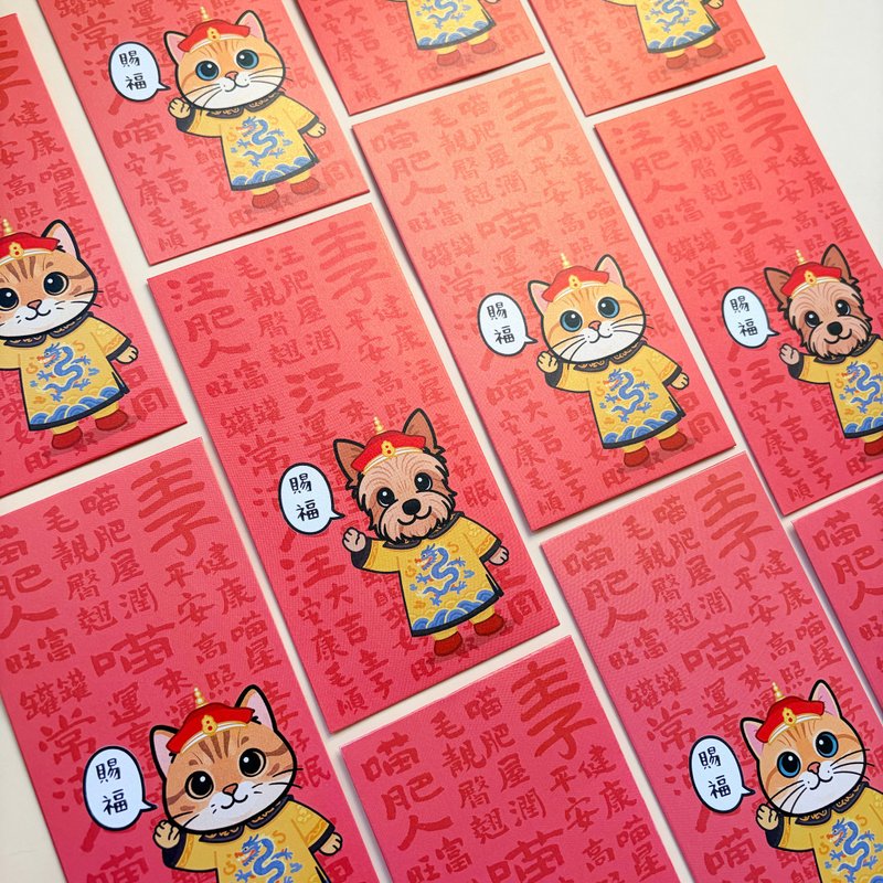 Lordpet汪喵皇帝利是封/ 長封一包10入 /黃貓款/金影款/約琵爹利 - 紅包袋/春聯 - 紙 多色