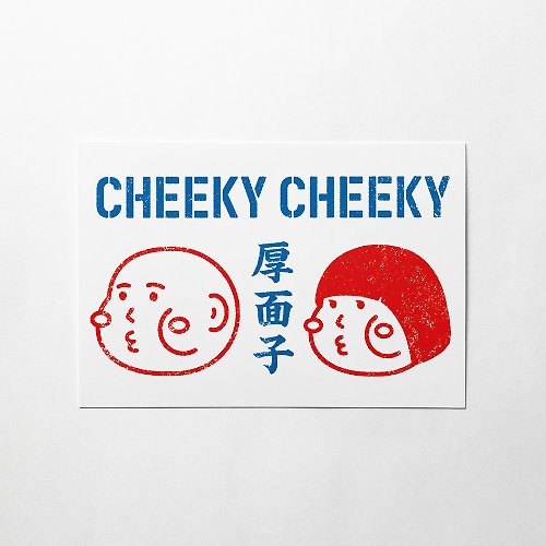 cheeky cheeky 厚面子 cheeky cheeky 厚面子 香港小巴牌風格 明信片