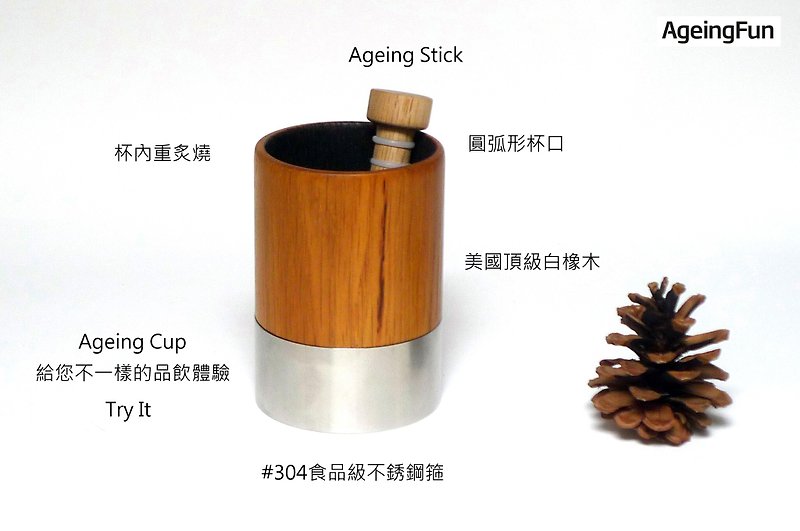 Ageing Cup 橡木熟成杯 - 酒杯/酒器 - 木頭 