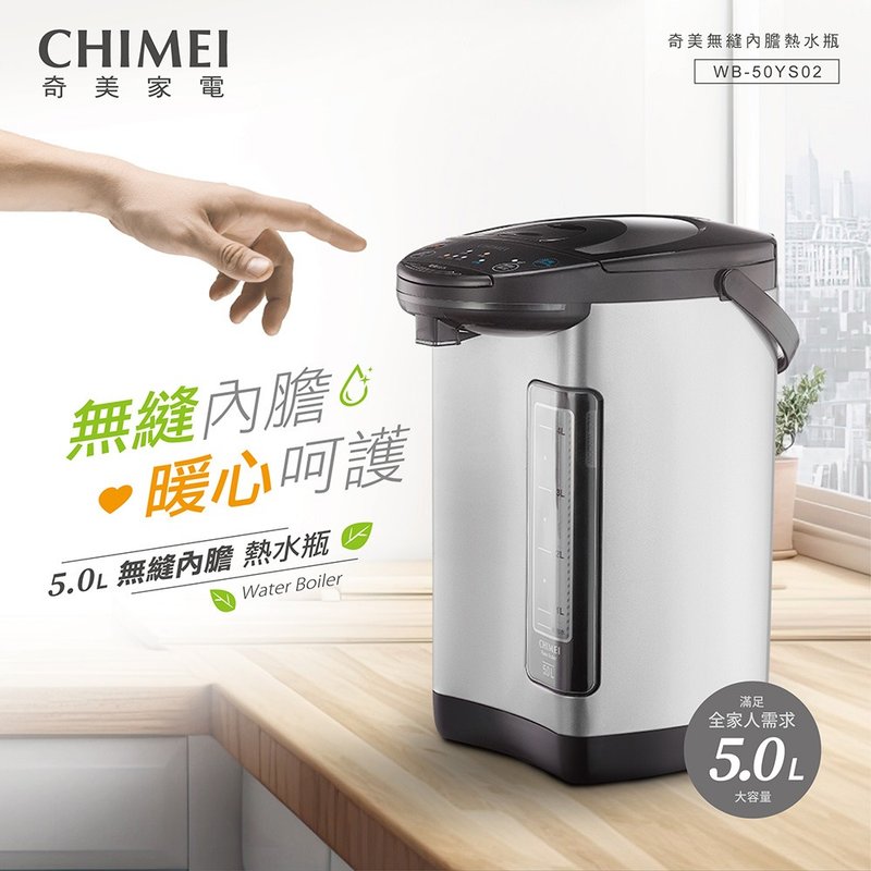 CHIMEI奇美 5公升無縫內膽熱水瓶 WB-50YS02 - 其他小家電 - 其他材質 白色