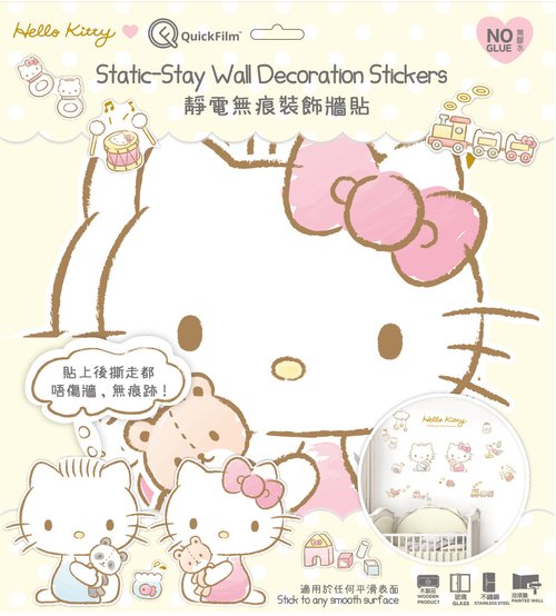 QuickFilm Static Non-marking 装飾ウォールステッカー – ハロー