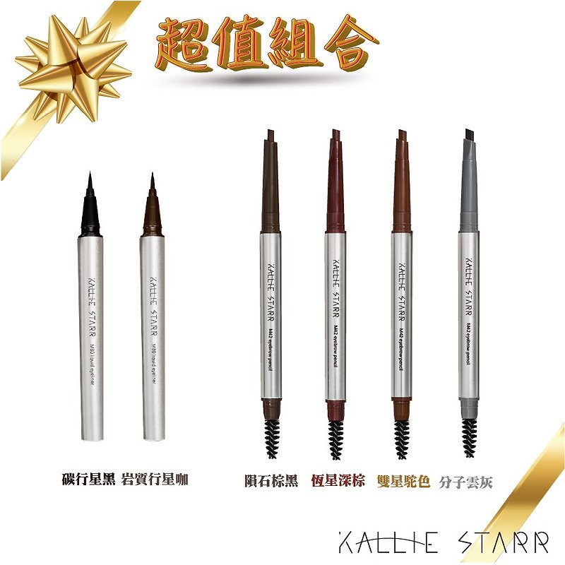 Value Combo Eyeliner | Choose a Color of Eyebrow Pencils - ที่เขียนตา/คิ้ว - พลาสติก 