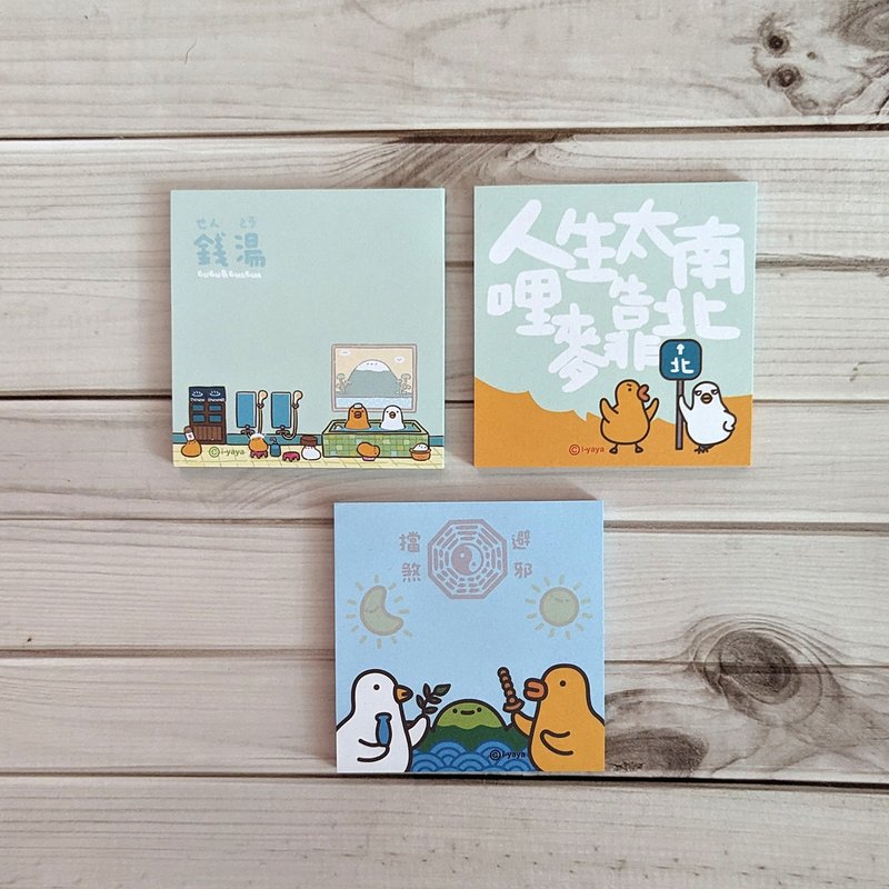 Flexible chicken and duck sticky sticky notes - กระดาษโน้ต - กระดาษ 