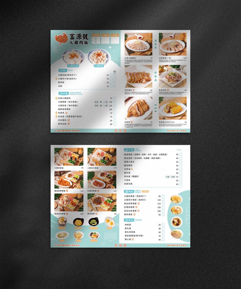 菜單設計 | 單張式含照片設計 | 吸睛高質感 - 其他數位設計 - 其他材質 
