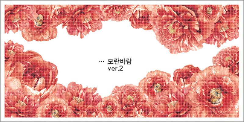 Peony Flower Band 7types (blackraccoon) Vintage collage design paper sticker - 貼紙 - 紙 多色