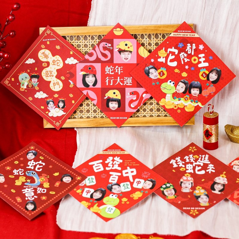 2025 Year of the Snake Customized Spring Couplets - Chinese New Year - Paper 