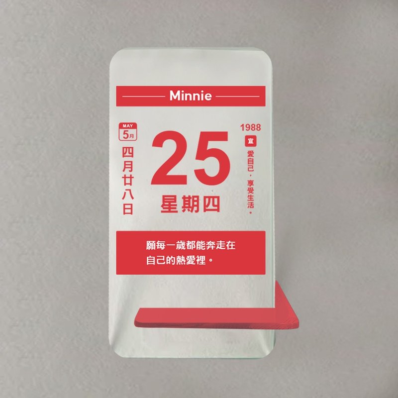 【客製】日曆手機架/你生日那天的顏色 - 手機/平板支架 - 其他材質 透明