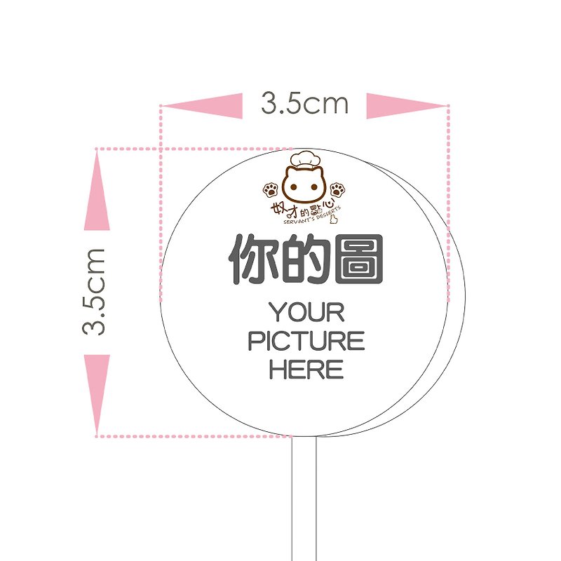 【客製專區】3.5cm圓形 水晶棒棒糖 生日 畢業 婚禮小物 - 零食/點心 - 新鮮食材 透明