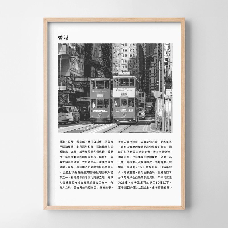 香港 電車 畫 佈置 擺飾 臥室 浴室 餐廳 咖啡廳 - 擺飾/家飾品 - 紙 
