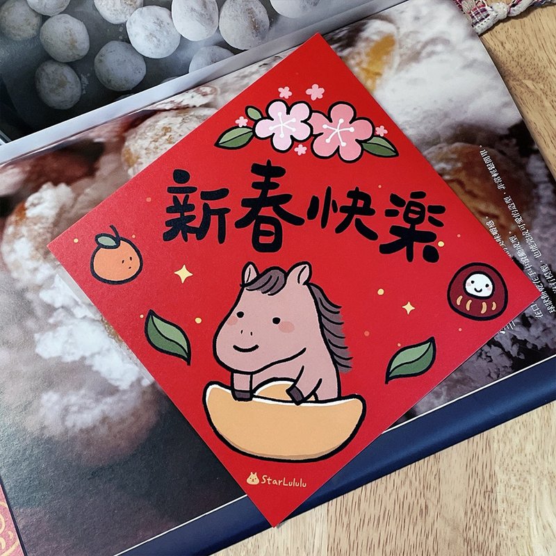 曼曼插畫春聯 / 大春貼 / 新春快樂 / 單張入 雙面圖案 - 紅包袋/春聯 - 紙 紅色
