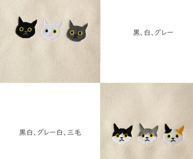 ポーチ 【 刺繍 3匹の猫 】 コットンポーチ マチなし クリスマス 生成