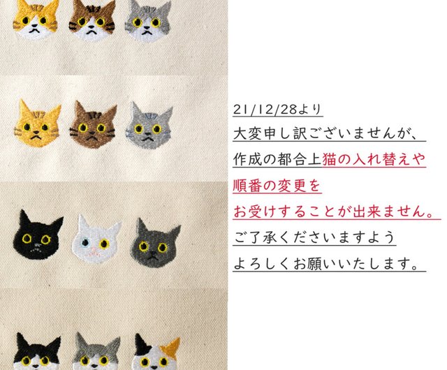 ポーチ 【 刺繍 3匹の猫 】 コットンポーチ マチなし クリスマス 生成