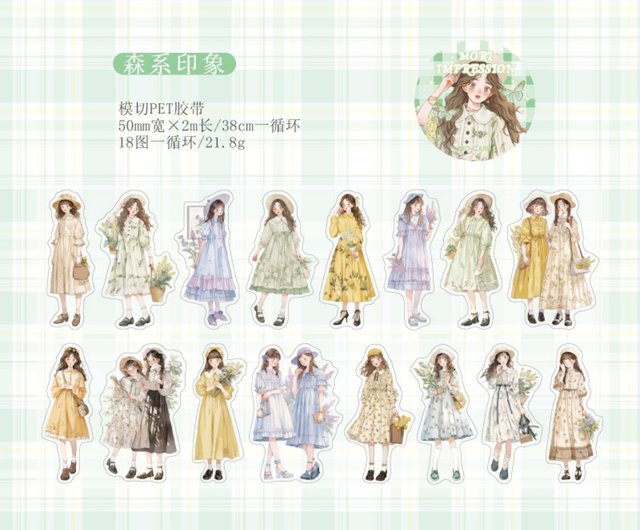 日常生活】PETマスキングテープ 50mm幅 2m 可愛い女の子 人物基礎手帳