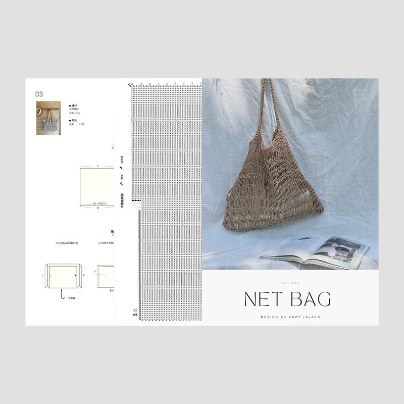 PATTERN Beach Net Bag Kit - คอร์สงานฝีมือ/หนังสือคู่มือ - ผ้าฝ้าย/ผ้าลินิน 