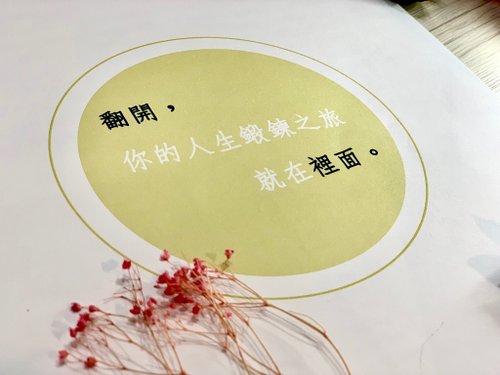 天賦設計所 人生鍛鍊手冊| 訂製人類圖報告書 /專屬你的人生使用說明書/