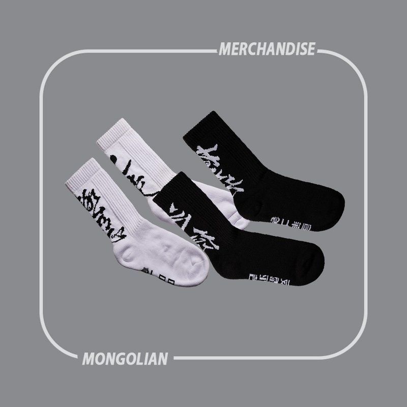 Mongolianhelmet_Socks_Ji-e-Zhi-Tu (Heinous) - ถุงเท้า - วัสดุอื่นๆ 