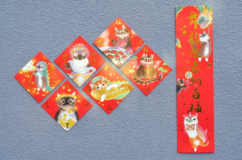 2024龍年貓咪春聯 單張販售 - 紅包袋/春聯 - 紙 