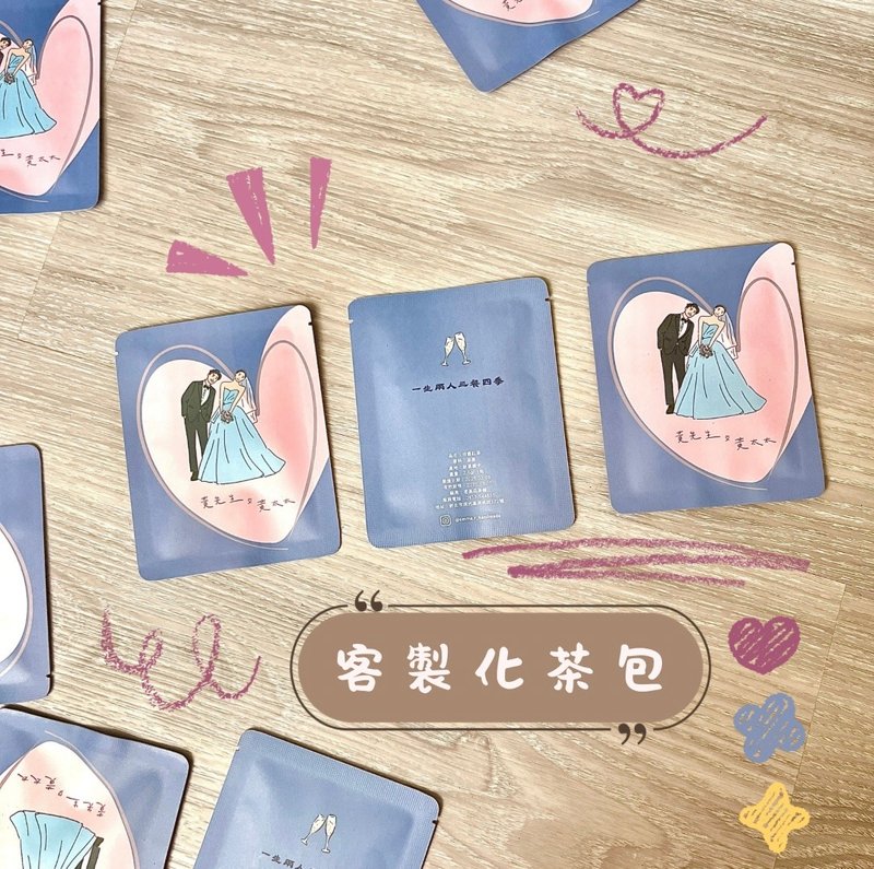 客製化茶包 客製化喜帖 婚禮小物 - 似顏繪/客製畫 - 其他材質 