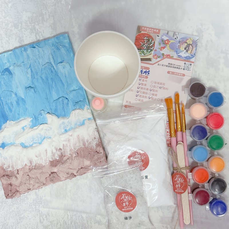 【材料包】DIY石膏繪畫 - 插畫/繪畫/寫字 - 其他材質 