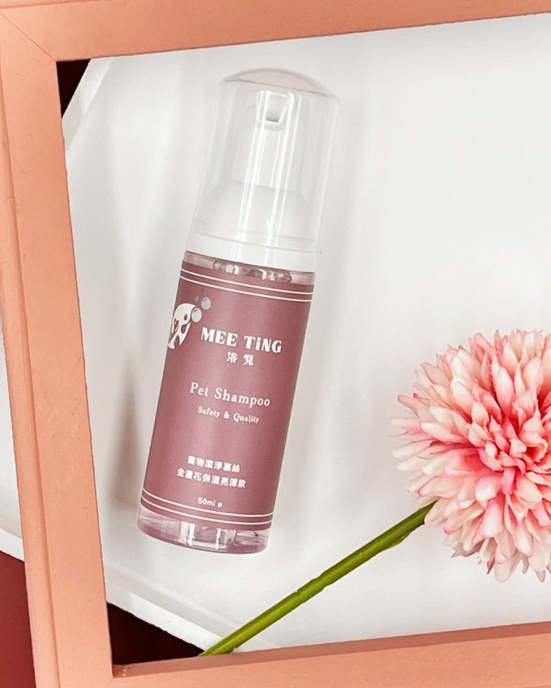 [Bath See MEE TiNG] Hypoallergenic Plant Extract Cleansing Mousse - Moisturizing Portable Bottle 50ml - ทำความสะอาด - สารสกัดไม้ก๊อก สึชมพู